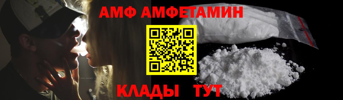 Amphetamine Розовый Лобня