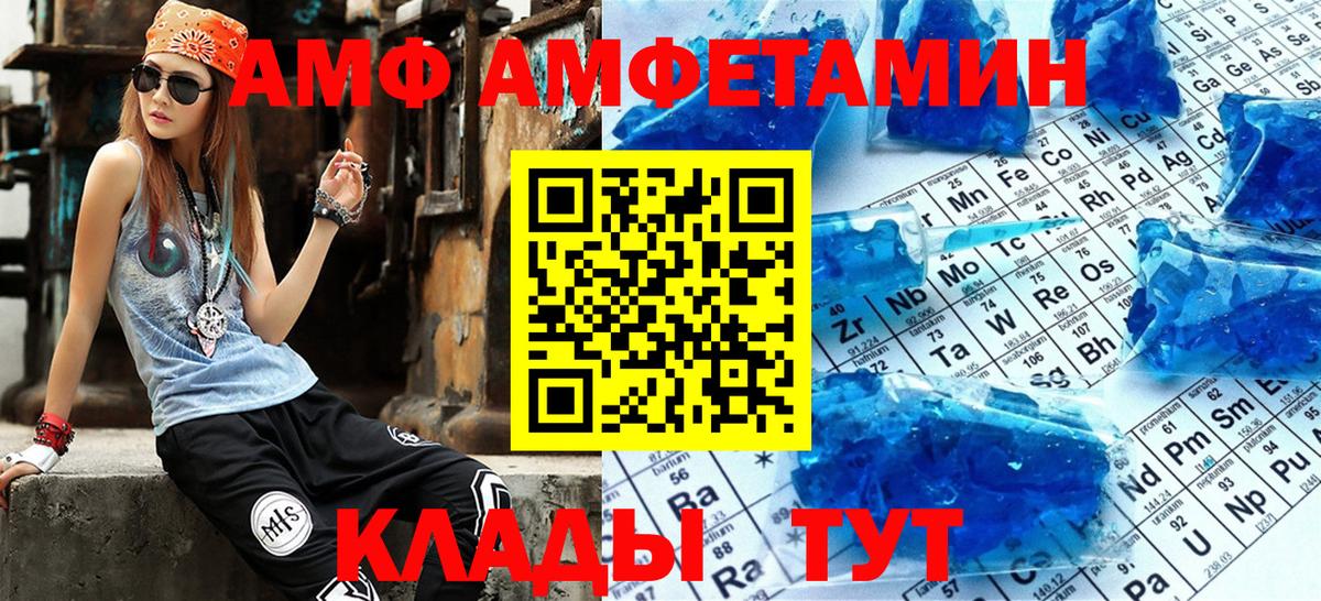 Amphetamine 97%  Амфетамин  Лобня  Вход с VPN  АМФЕТАМИН 