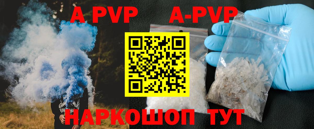 А ПВП мука Лобня