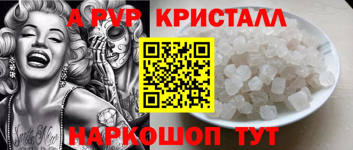 APVP мука  Alpha-PVP Соль  APVP СК КРИС  Вход с VPN  где купить наркотик  Лобня 