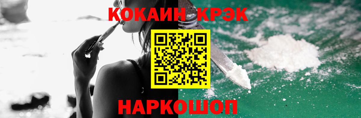 COCAIN VHQ Лобня