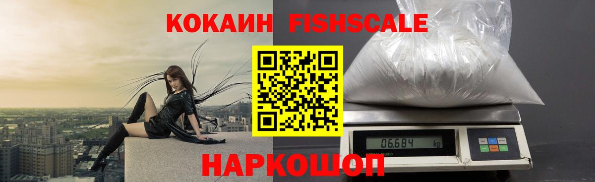 Cocaine 97%  КОКАИН  Лобня  Вход с VPN  Кокаин Боливия 