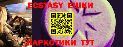 экстази Нарткала