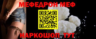 мефедрон мука Нальчик