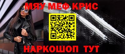 мефедрон мука Нальчик