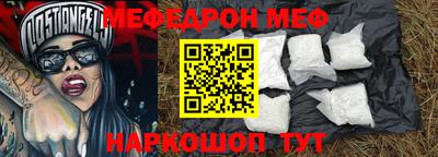 мефедрон мука Нальчик