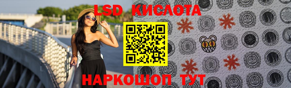 LSD-25 экстази кислота  Вход с VPN  МЕГА зеркало  LSD-25 экстази  Лобня  ЛСД экстази ecstasy 
