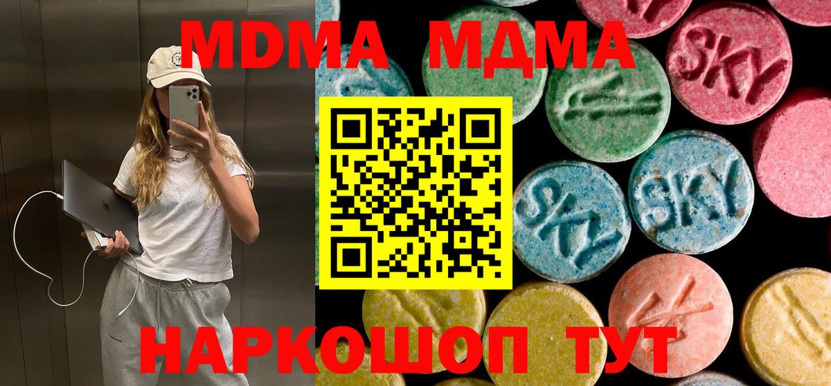 Лобня  МДМА crystal  Вход с VPN  MDMA crystal 