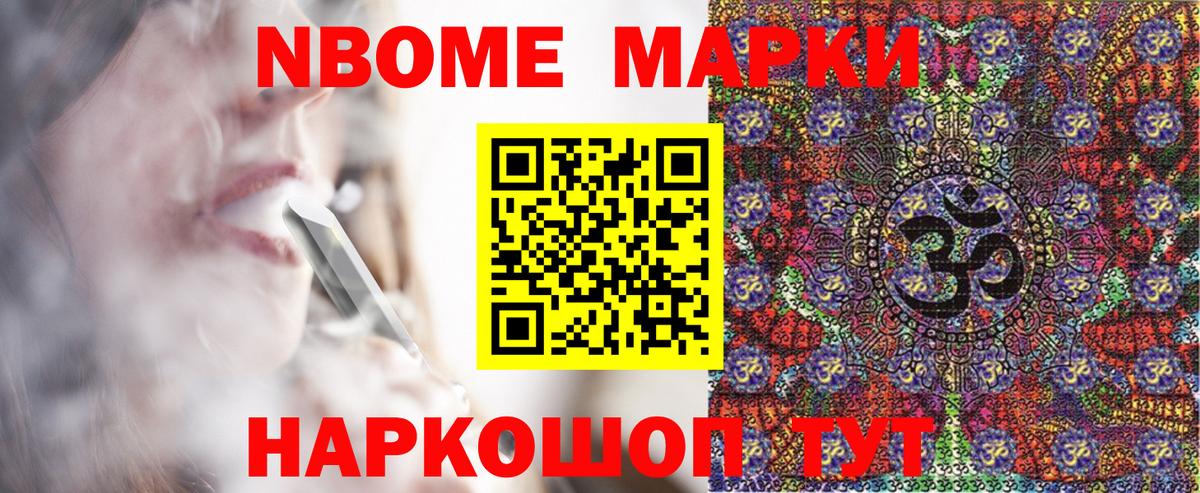 Лобня  Наркотические марки 1,8мг  Марки N-bome  Вход с VPN  Наркотические марки 1,8мг 