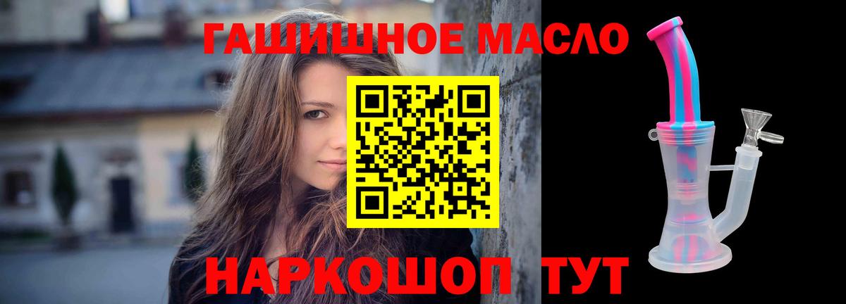 ТГК THC oil  как найти наркотики  ТГК вейп с тгк  Лобня  Вход с VPN 